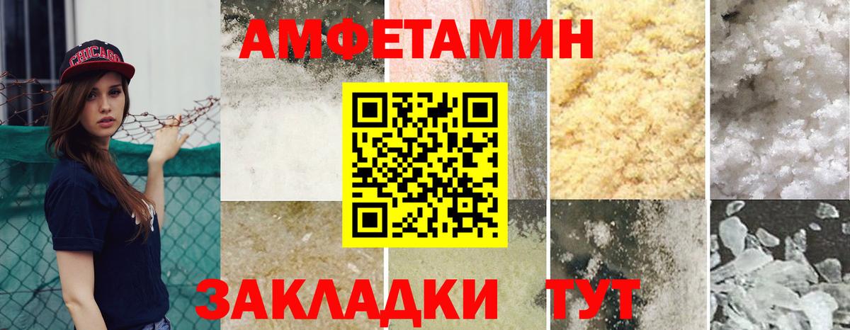АМФ  Дивногорск  АМФ VHQ  Amphetamine 