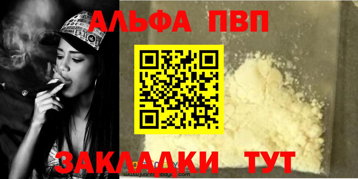 A PVP Crystall  наркота  Дивногорск  Альфа ПВП крисы CK  A PVP крисы CK 