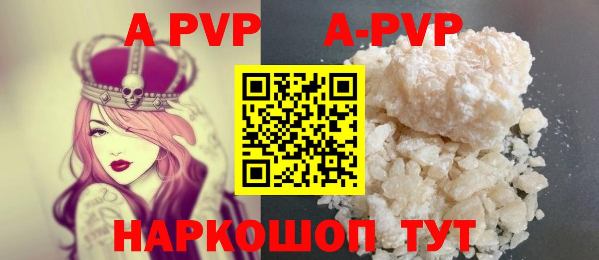 Alpha-PVP кристаллы Дивногорск