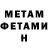 МЕТАДОН VHQ marlin martinez