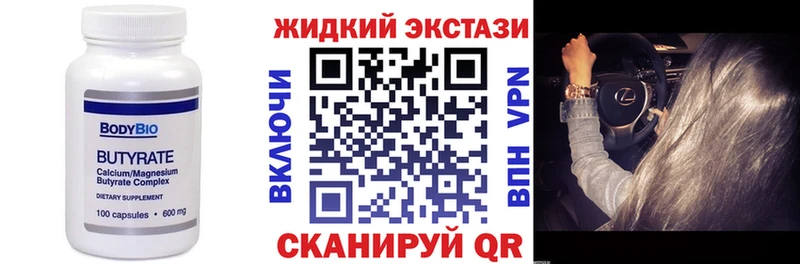 купить закладку  Дивногорск  Бутират оксана 