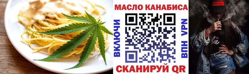 Еда ТГК конопля  Дивногорск 