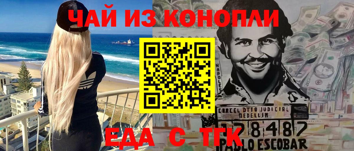 Canna-Cookies конопля  Дивногорск 