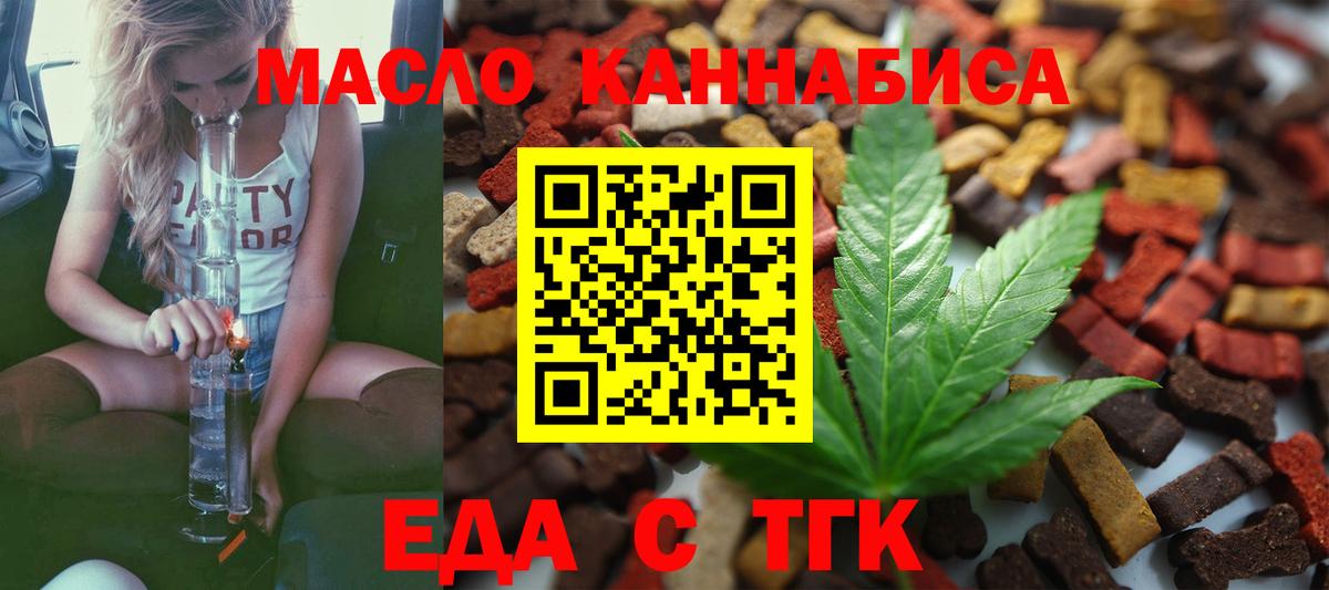 Cannafood марихуана Дивногорск