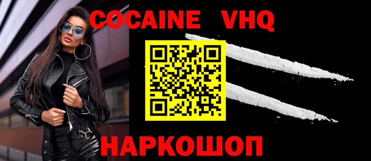 КОКАИН 98% Дивногорск