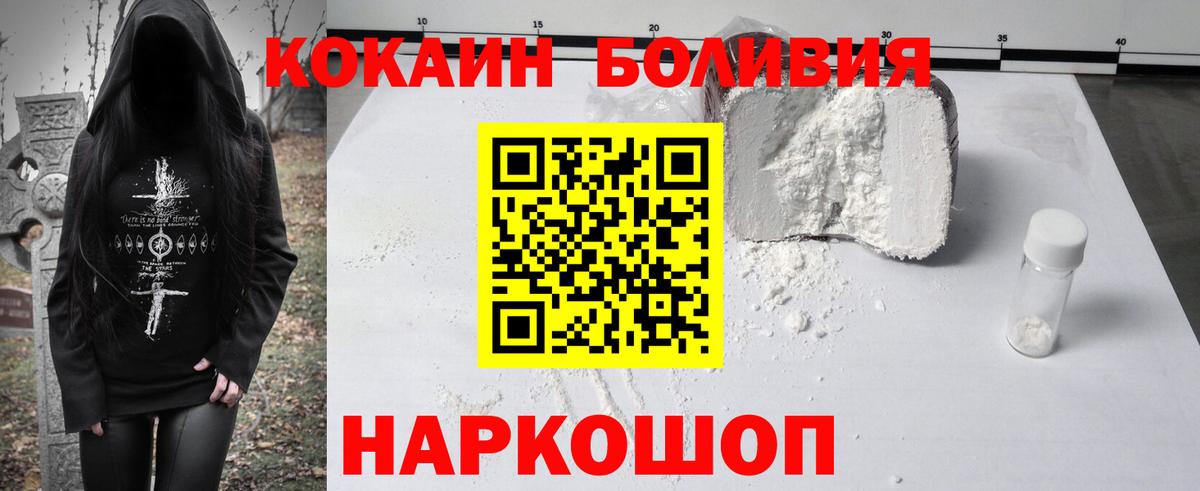 Дивногорск  COCAIN Fish Scale  Вход с VPN  Кокаин Колумбийский 