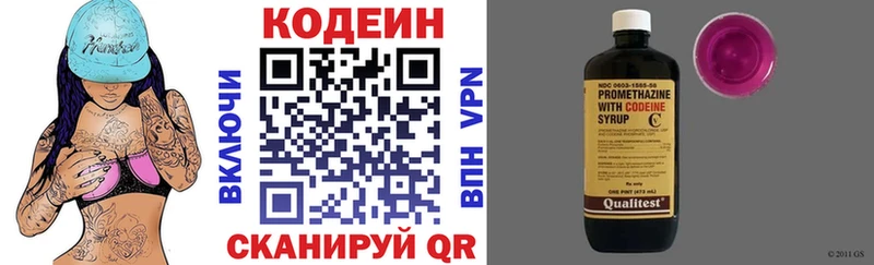 Кодеин напиток Lean (лин)  Дивногорск 
