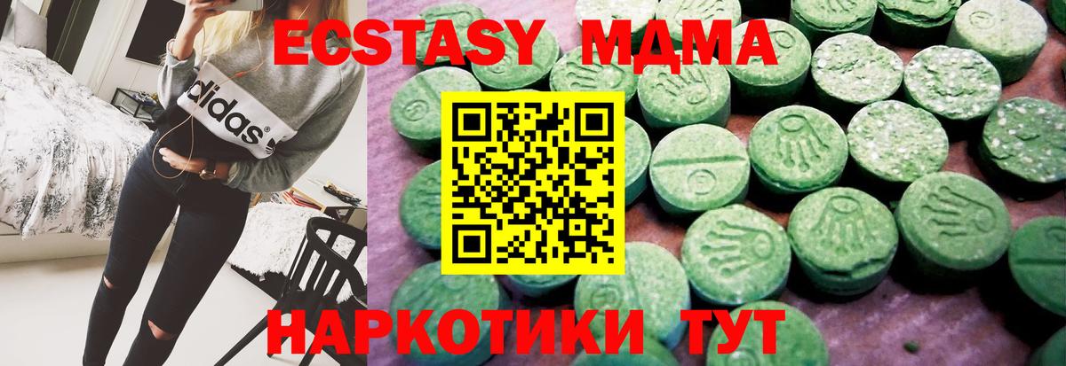 ЭКСТАЗИ 99%  сколько стоит  ЭКСТАЗИ Cube  блэк спрут маркетплейс  Вход с VPN  Дивногорск 