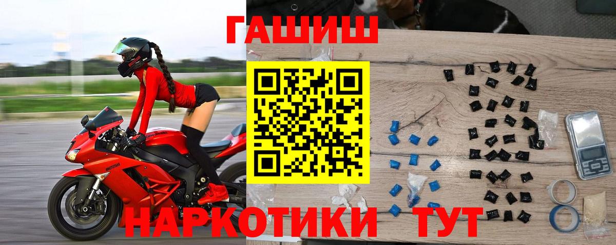 ГАШ хэш Дивногорск
