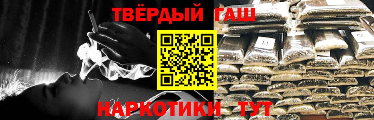 ГАШ убойный  Гашиш индика сатива  Вход с VPN  Дивногорск 