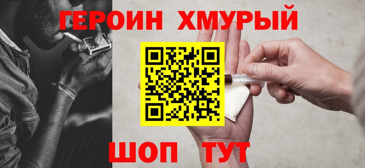 ГЕРОИН VHQ  Вход с VPN  Дивногорск 