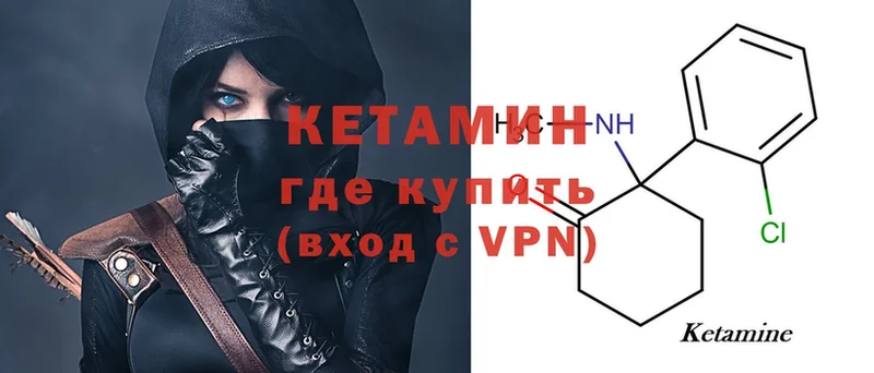 КЕТАМИН ketamine  Дивногорск 