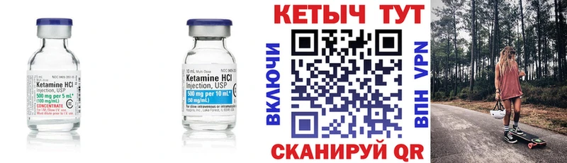 КЕТАМИН VHQ Дивногорск