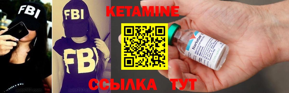Дивногорск  Кетамин VHQ  Кетамин ketamine  Вход с VPN 