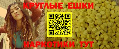 экстази Бийск