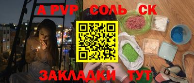 соль ск Гагарин