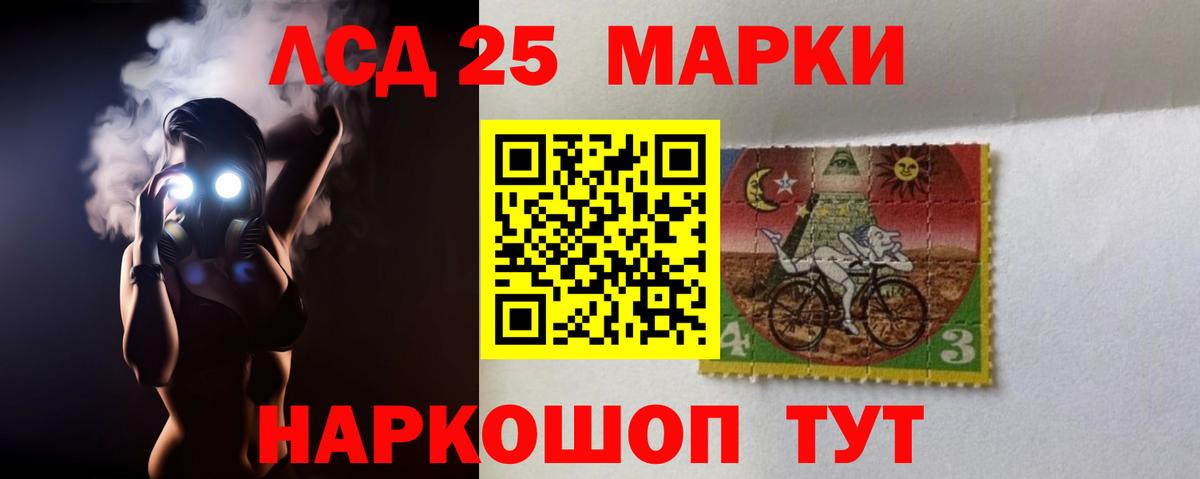 LSD-25 экстази кислота Дивногорск