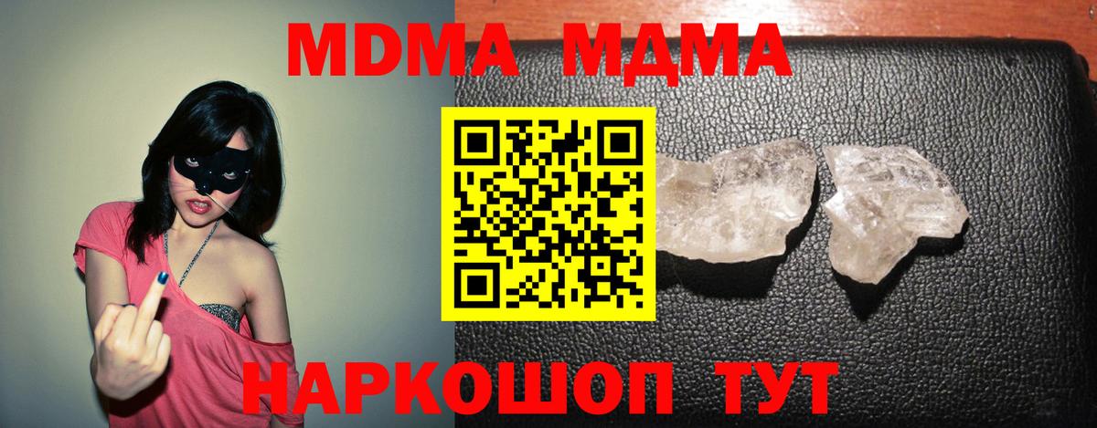 MDMA Molly  МДМА VHQ  Дивногорск 