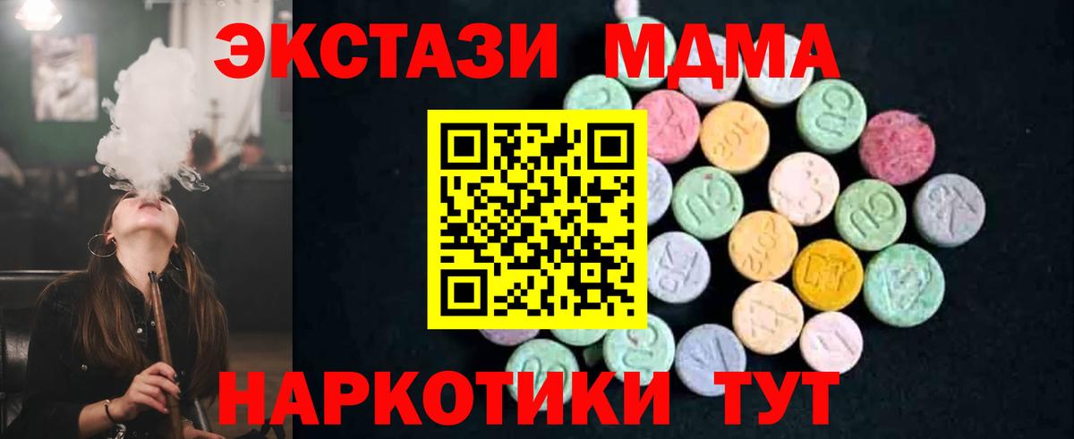 Дивногорск  MDMA молли  МДМА  MDMA молли  Вход с VPN 