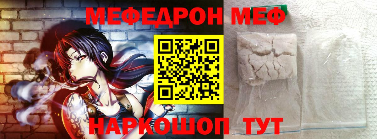 Меф кристаллы Дивногорск
