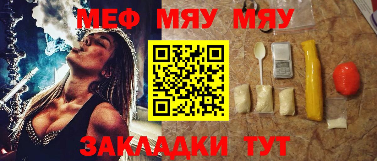 Меф Дивногорск