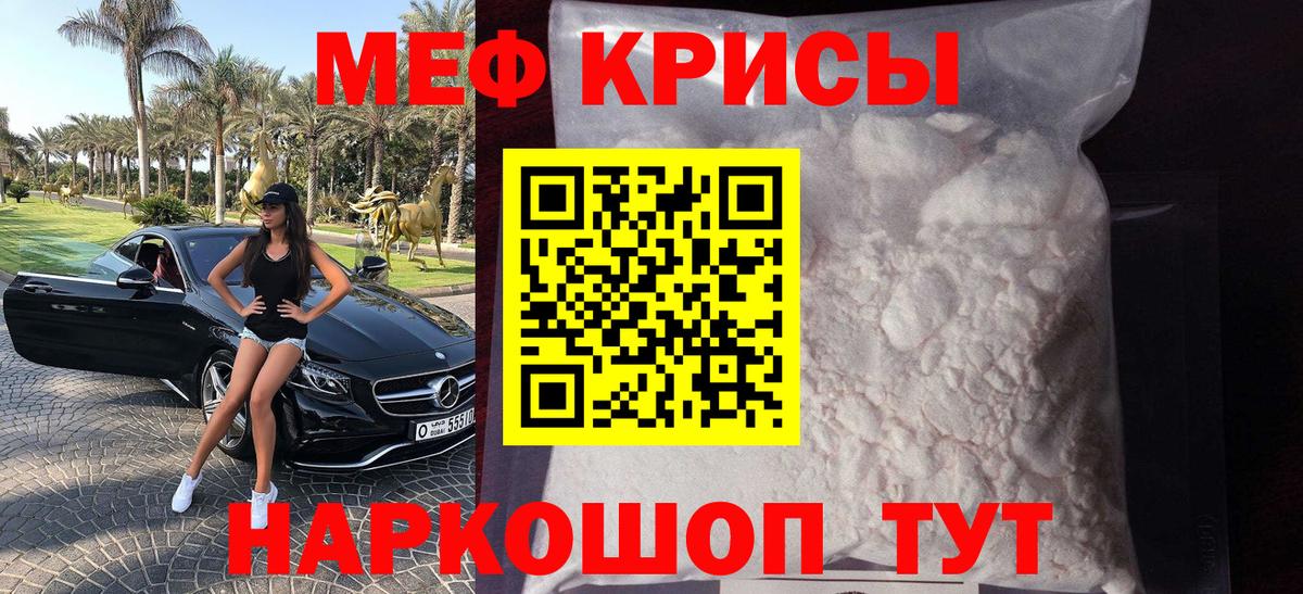 Дивногорск  Меф  МЕФ  Вход с VPN  Меф мука  Мефедрон кристаллы 
