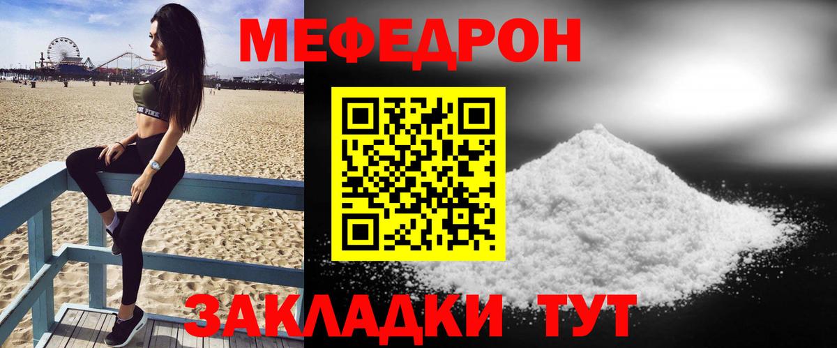 Меф кристаллы  Мефедрон  Мефедрон  ОМГ ОМГ   Дивногорск  МЯУ-МЯУ VHQ 