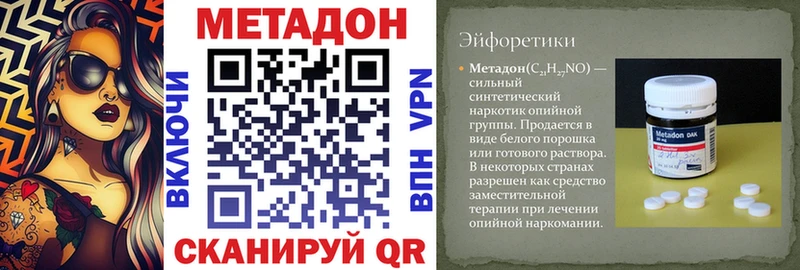 МЕТАДОН кристалл  гидра сайт  Дивногорск 