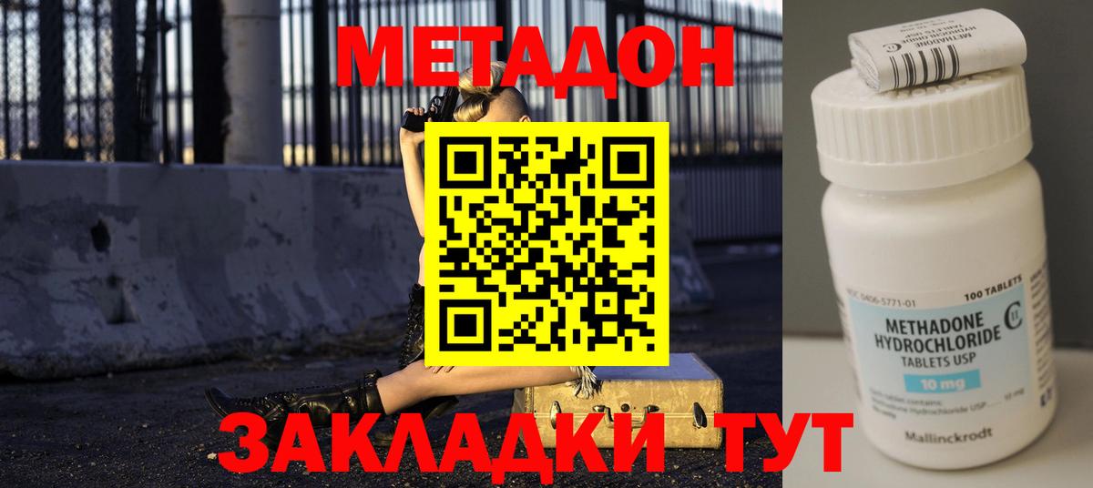 МЕТАДОН мёд Дивногорск