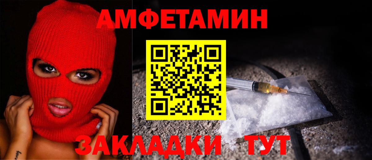 Первитин винт  Вход с VPN  Дивногорск 