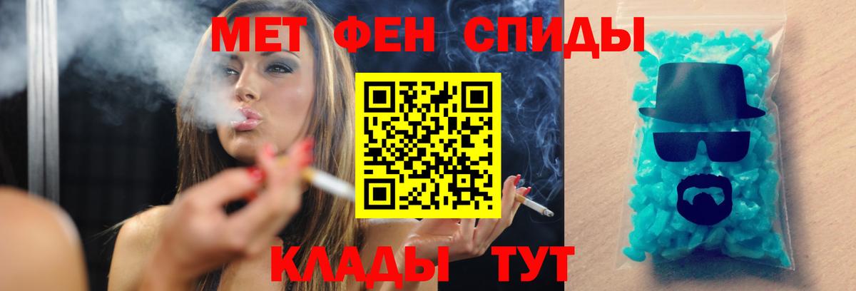 МЕТАМФЕТАМИН мет  МЕТАМФЕТАМИН  Дивногорск 