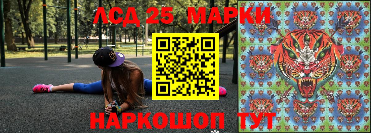 Марки NBOMe  Марки 25I-NBOMe 1500мкг  Дивногорск  Марки 25I-NBOMe 1500мкг 