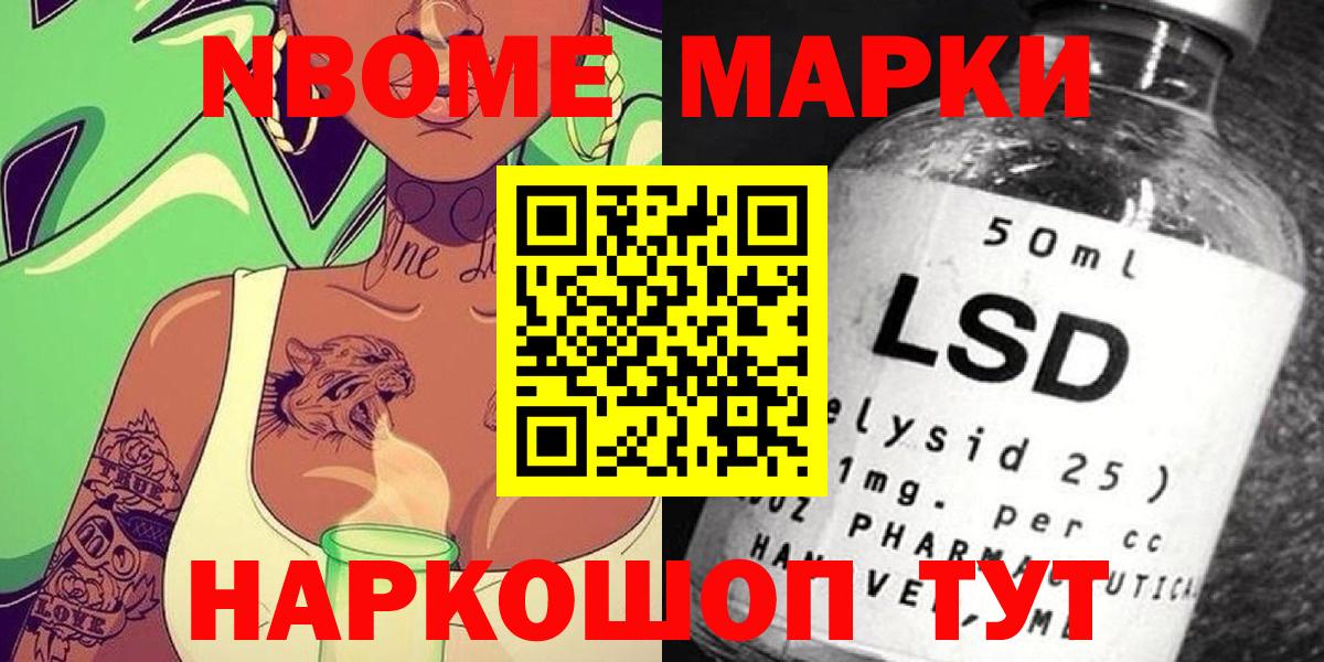 цена   Марки NBOMe 1500мкг  Вход с VPN  Дивногорск 