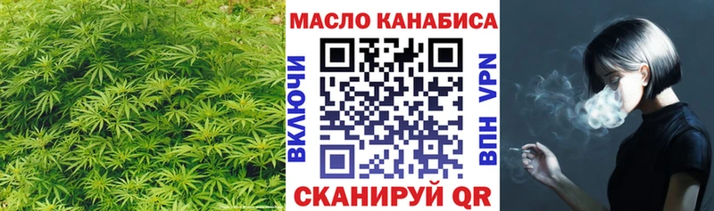 ТГК THC oil  Дивногорск 