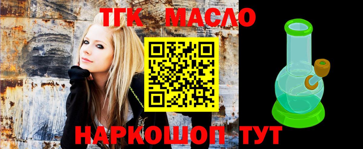 Дистиллят ТГК Wax Дивногорск