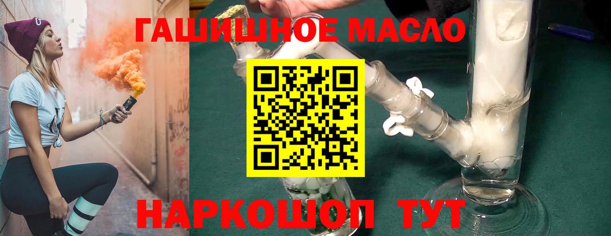 Дистиллят ТГК гашишное масло  Дистиллят ТГК Wax  Дивногорск  Вход с VPN 